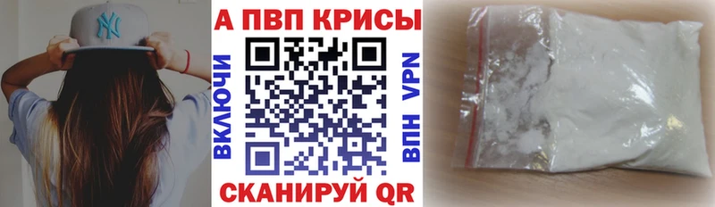 А ПВП кристаллы  Купить закладки  Богданович 