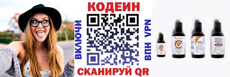 Codein Purple Drank  Купить  Богданович 