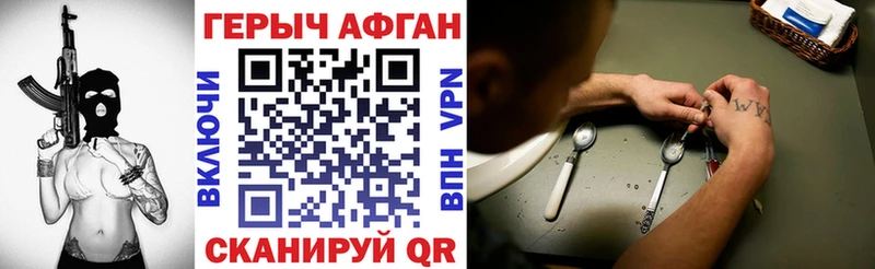 ГЕРОИН афганец Купить закладки Богданович