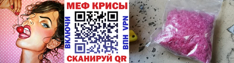 Меф мяу мяу  Богданович 