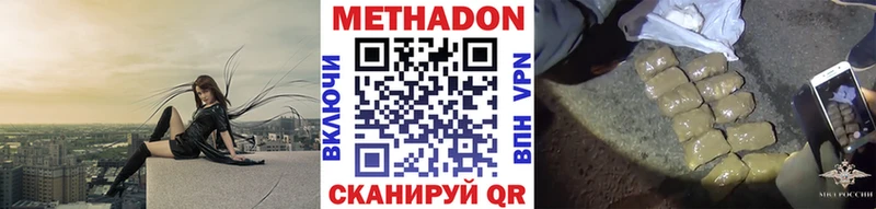 МЕТАДОН кристалл  Купить закладки  Богданович 