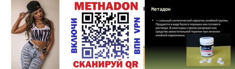 Метадон methadone Богданович